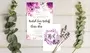 Lavish Design Stationery Port Elizabeth Wedding Designer Professional Graphic Printing Invitations